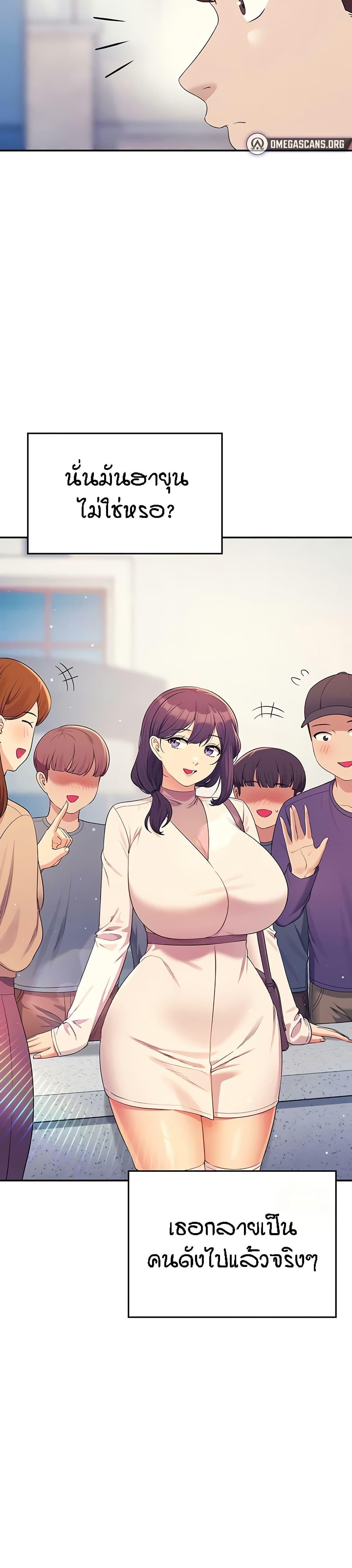 Is There No Goddess in My College – Is There No Goddess in My College – ตอนที่ 150 หน้า 20
