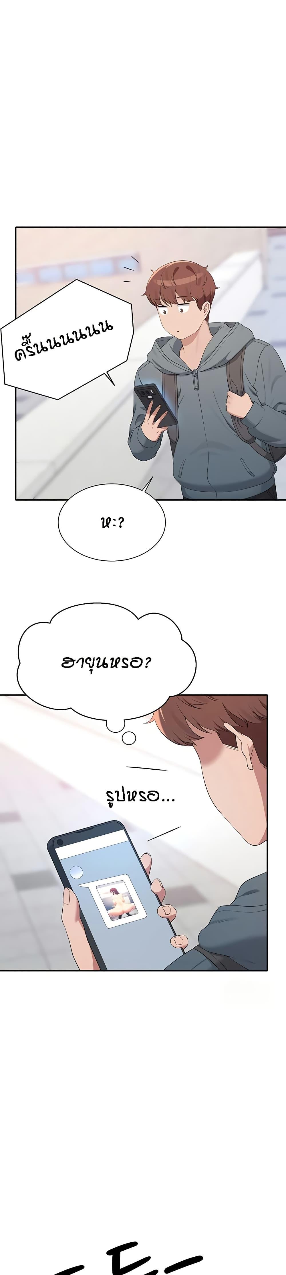 Is There No Goddess in My College – Is There No Goddess in My College – ตอนที่ 150 หน้า 21