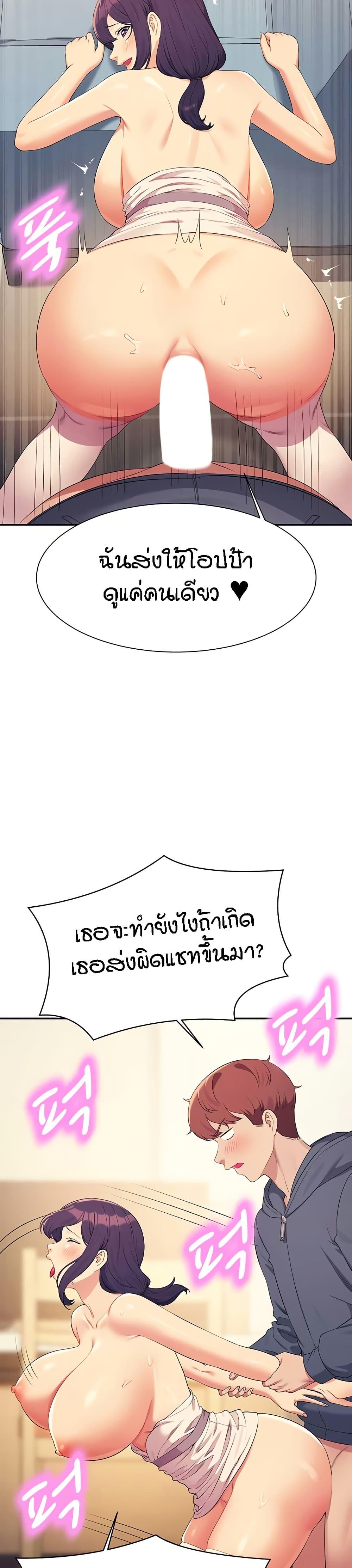 Is There No Goddess in My College – Is There No Goddess in My College – ตอนที่ 150 หน้า 25