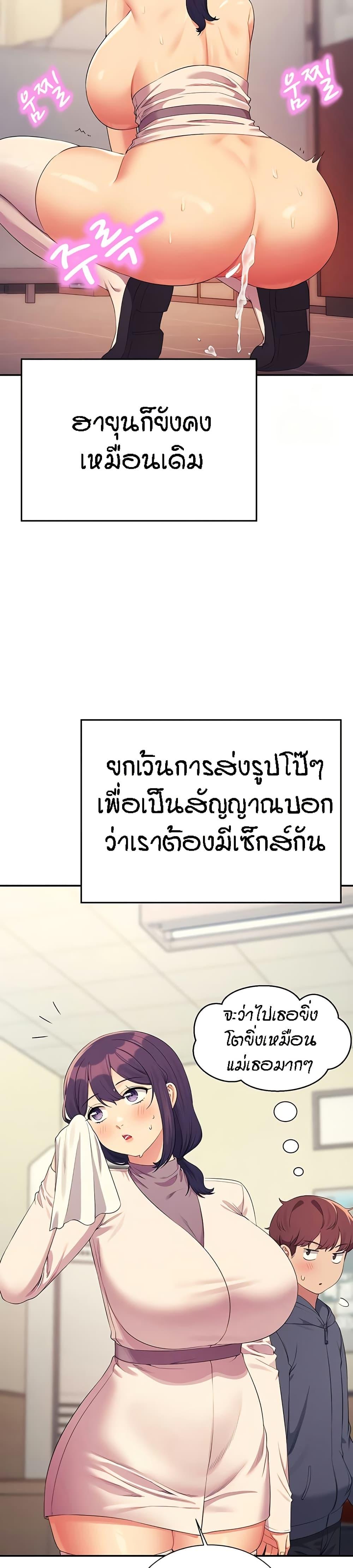 Is There No Goddess in My College – Is There No Goddess in My College – ตอนที่ 150 หน้า 27
