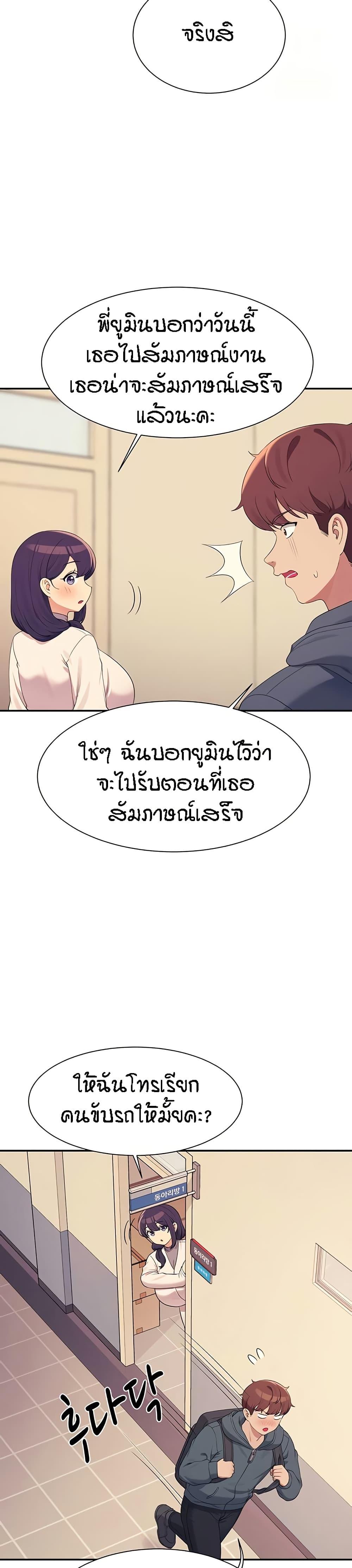 Is There No Goddess in My College – Is There No Goddess in My College – ตอนที่ 150 หน้า 28