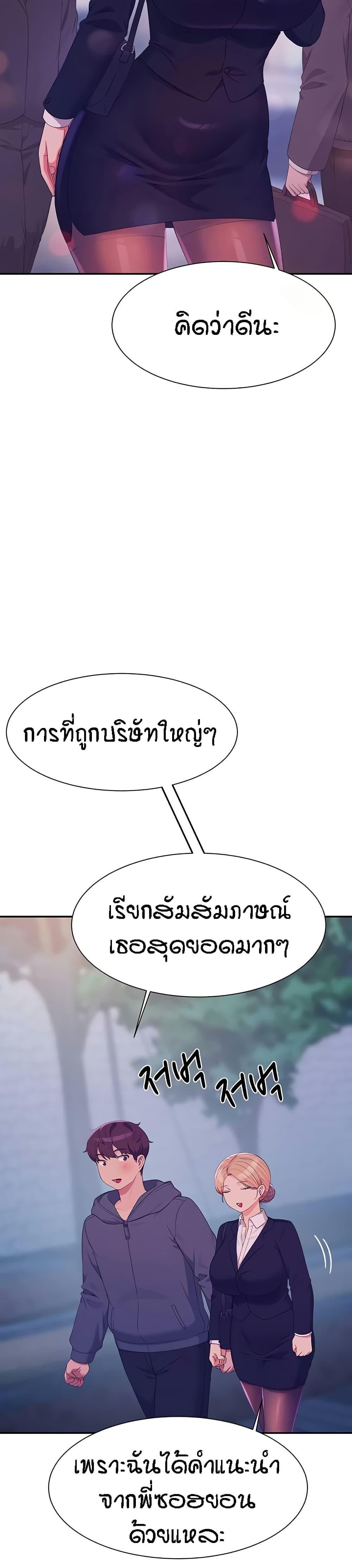 Is There No Goddess in My College – Is There No Goddess in My College – ตอนที่ 150 หน้า 31