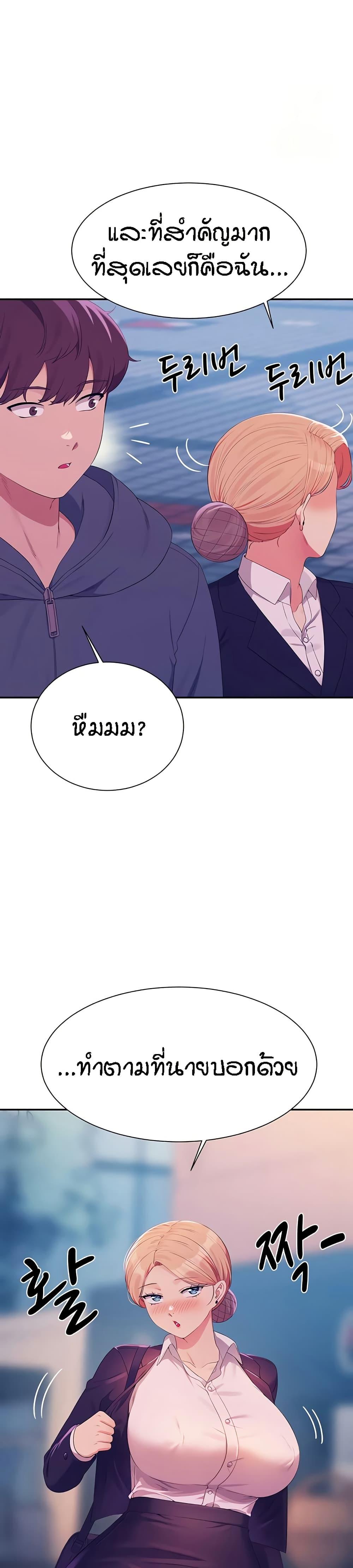 Is There No Goddess in My College – Is There No Goddess in My College – ตอนที่ 150 หน้า 32