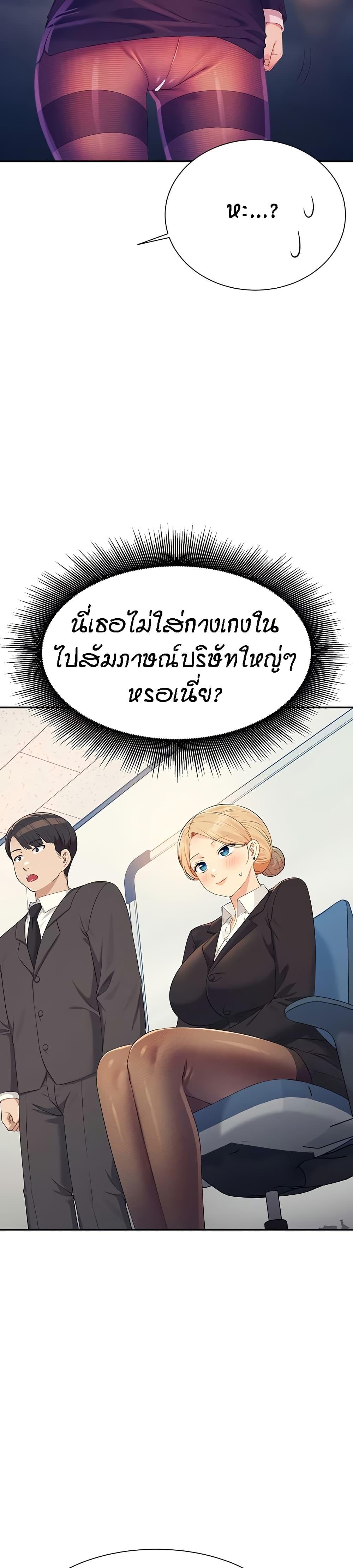 Is There No Goddess in My College – Is There No Goddess in My College – ตอนที่ 150 หน้า 33