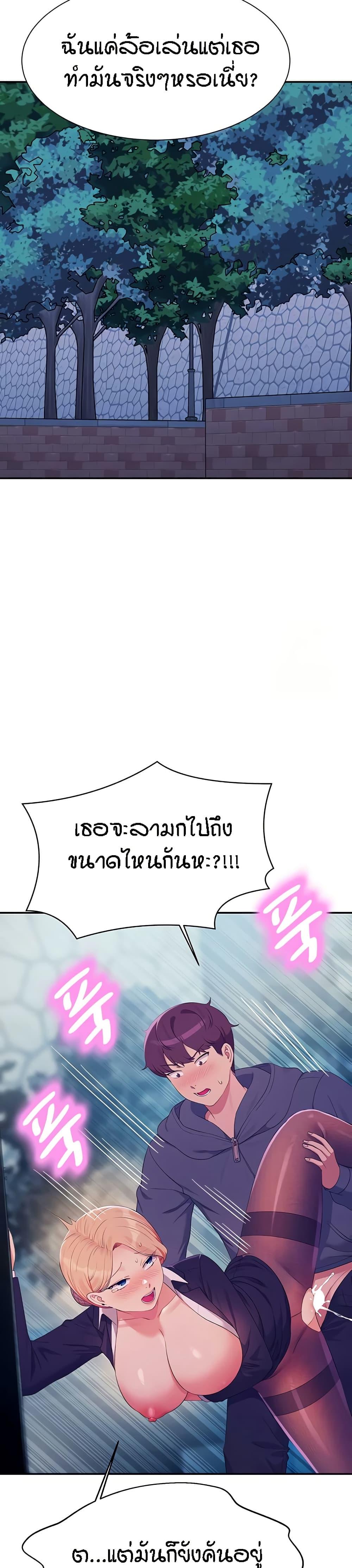Is There No Goddess in My College – Is There No Goddess in My College – ตอนที่ 150 หน้า 34