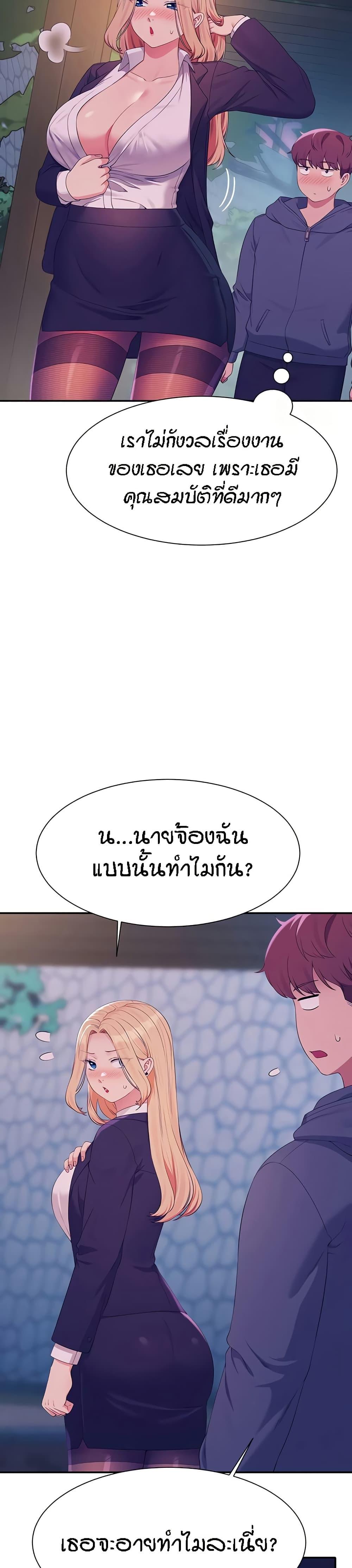 Is There No Goddess in My College – Is There No Goddess in My College – ตอนที่ 150 หน้า 38