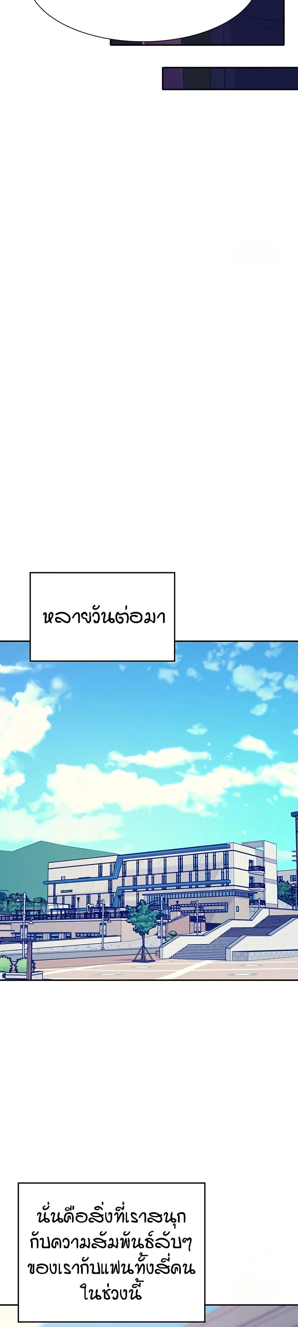 Is There No Goddess in My College – Is There No Goddess in My College – ตอนที่ 150 หน้า 39