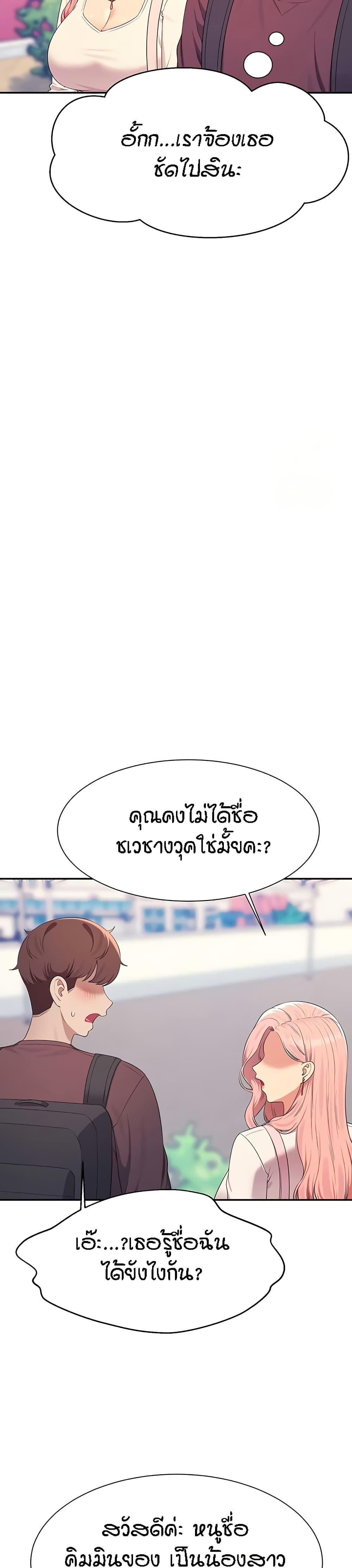 Is There No Goddess in My College – Is There No Goddess in My College – ตอนที่ 150 หน้า 42
