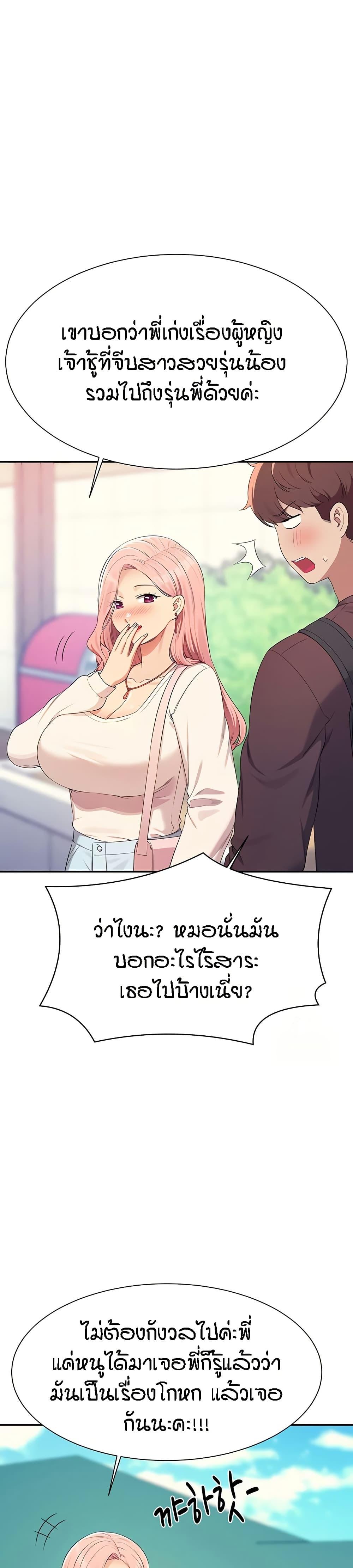 Is There No Goddess in My College – Is There No Goddess in My College – ตอนที่ 150 หน้า 44