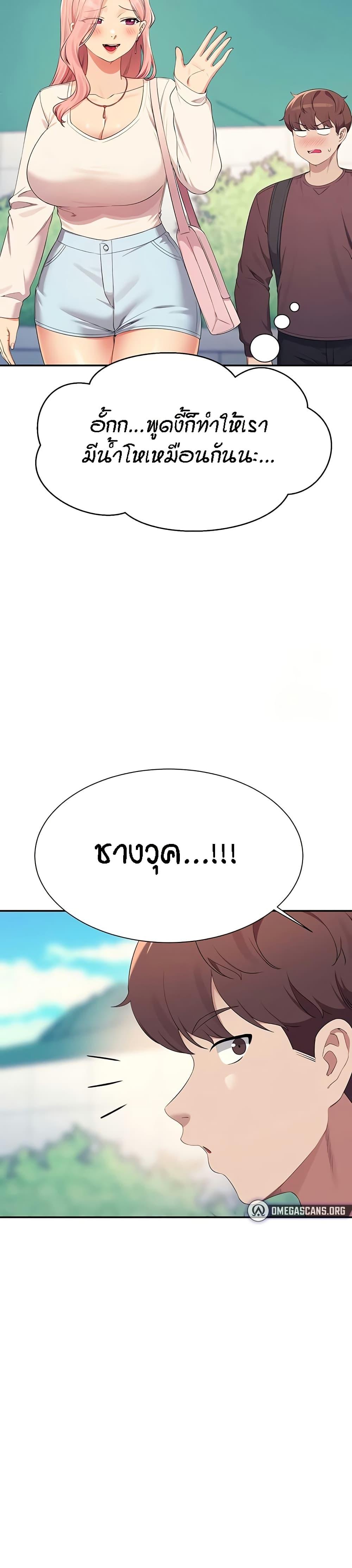 Is There No Goddess in My College – Is There No Goddess in My College – ตอนที่ 150 หน้า 45