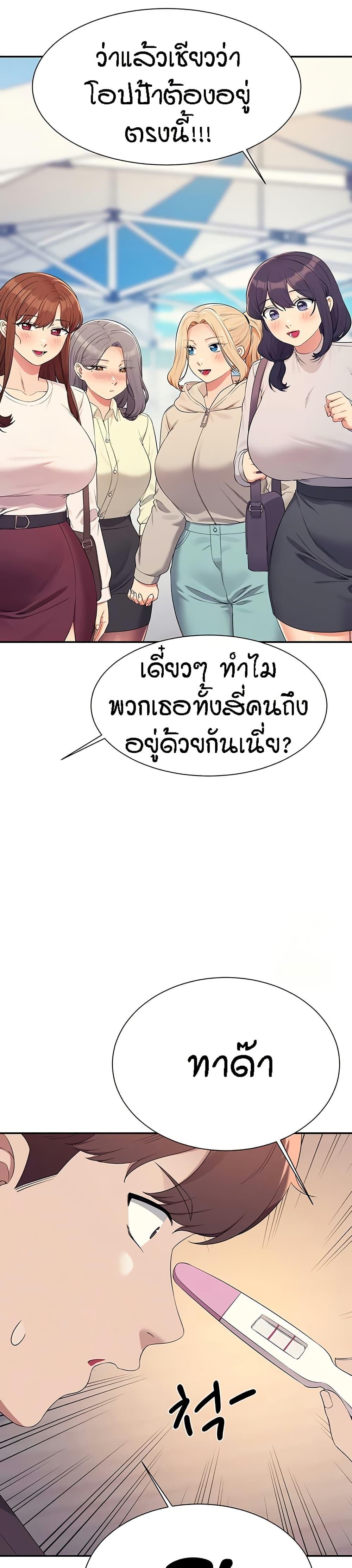 Is There No Goddess in My College – Is There No Goddess in My College – ตอนที่ 150 หน้า 46