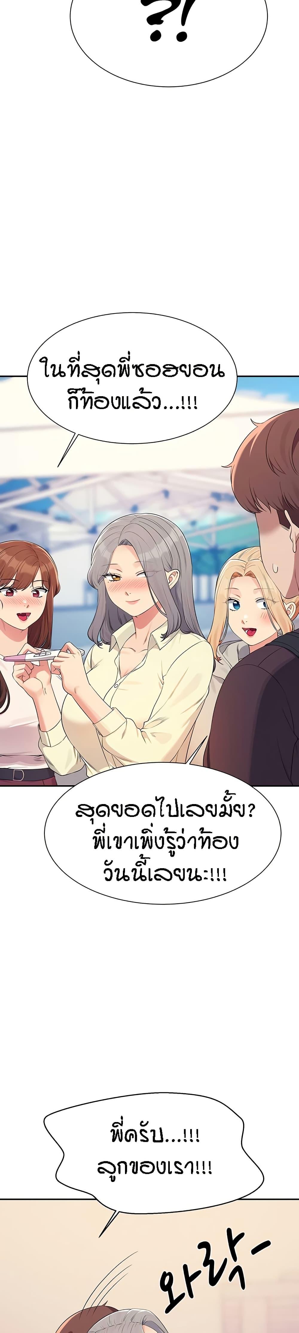 Is There No Goddess in My College – Is There No Goddess in My College – ตอนที่ 150 หน้า 47