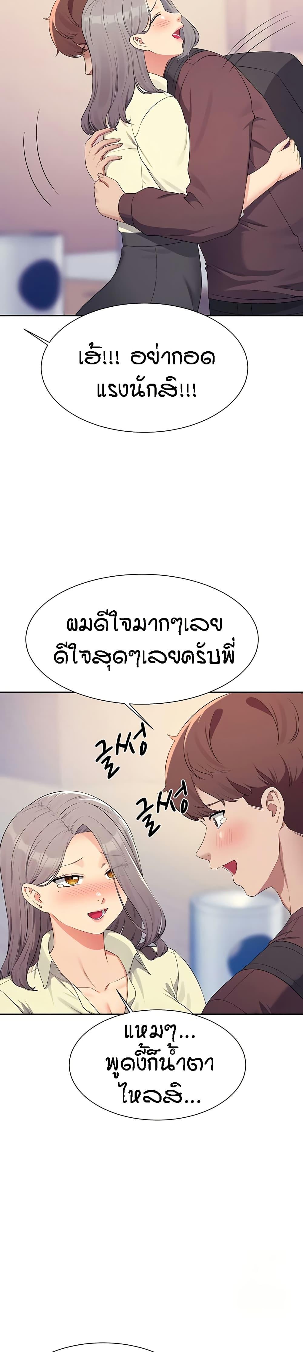 Is There No Goddess in My College – Is There No Goddess in My College – ตอนที่ 150 หน้า 48