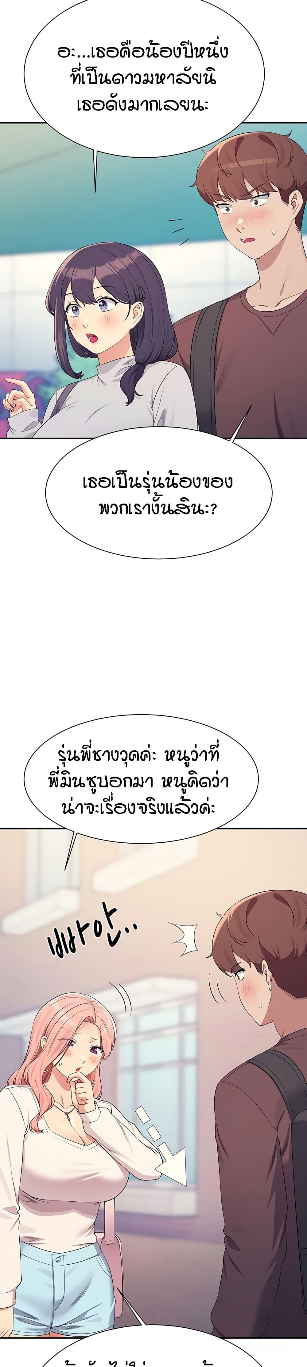 Is There No Goddess in My College – Is There No Goddess in My College – ตอนที่ 150 หน้า 52
