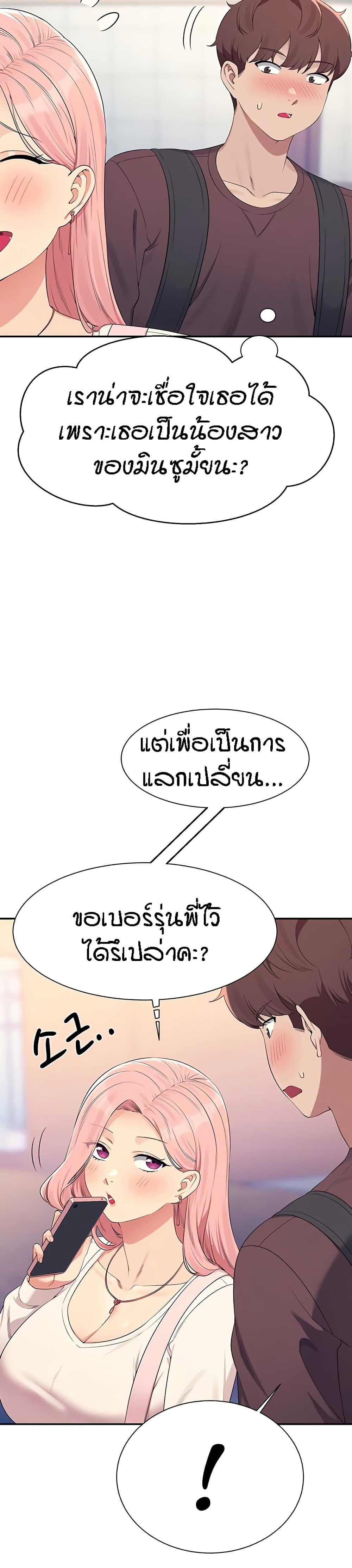 Is There No Goddess in My College – Is There No Goddess in My College – ตอนที่ 150 หน้า 54
