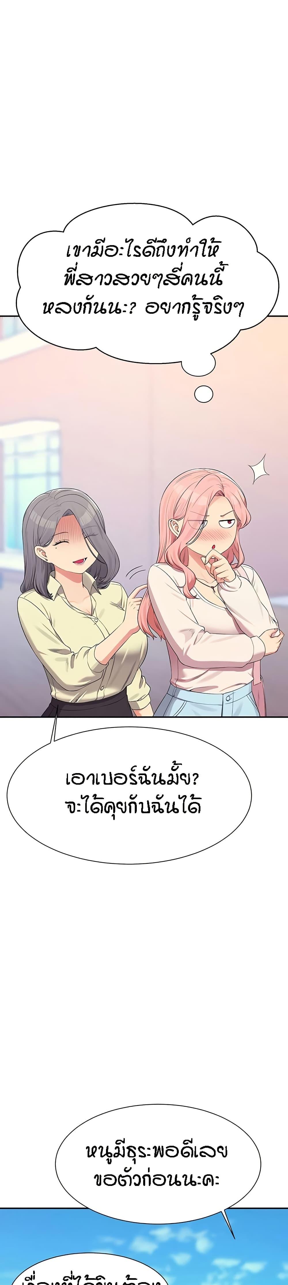 Is There No Goddess in My College – Is There No Goddess in My College – ตอนที่ 150 หน้า 55