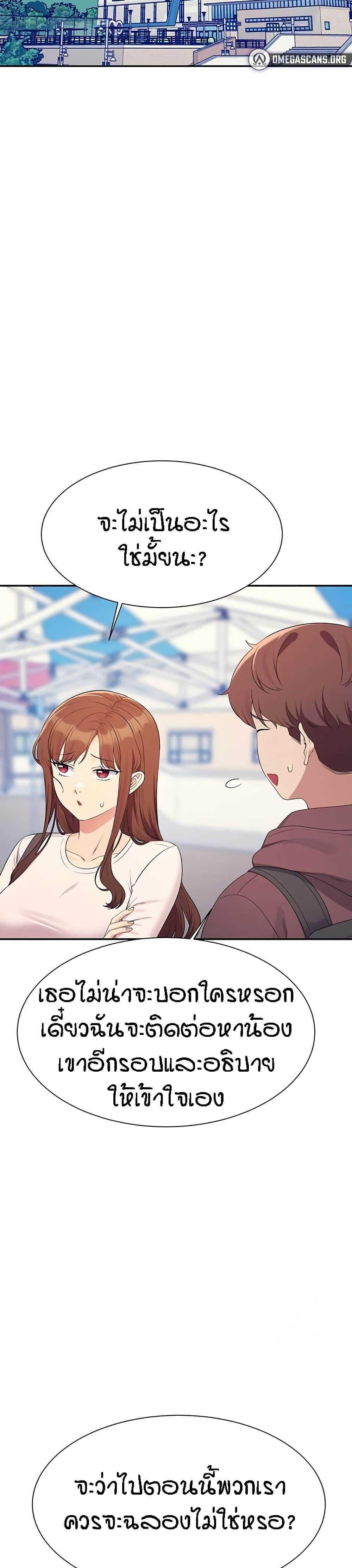 Is There No Goddess in My College – Is There No Goddess in My College – ตอนที่ 150 หน้า 57