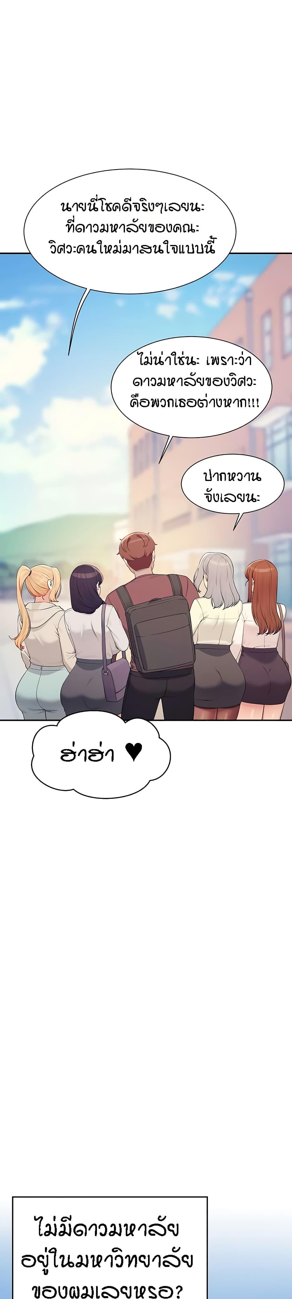 Is There No Goddess in My College – Is There No Goddess in My College – ตอนที่ 150 หน้า 59