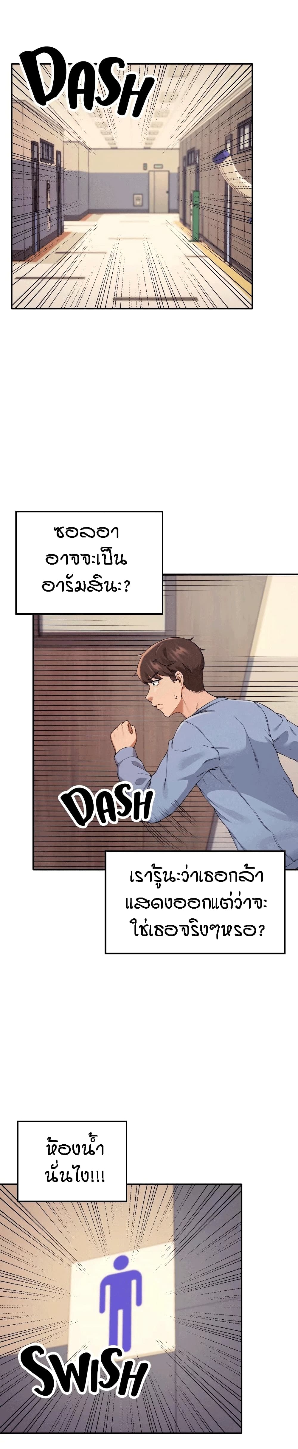 Is There No Goddess in My College – Is There No Goddess in My College – ตอนที่ 16 หน้า 2