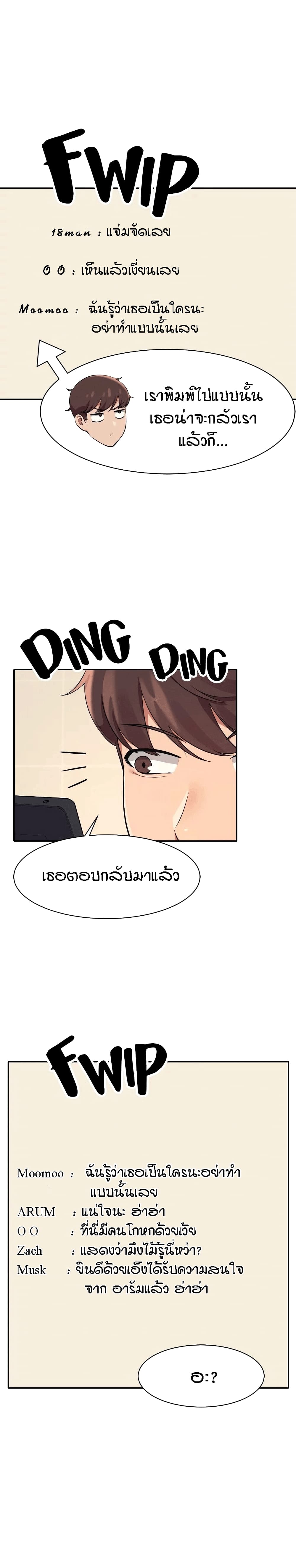 Is There No Goddess in My College – Is There No Goddess in My College – ตอนที่ 16 หน้า 5