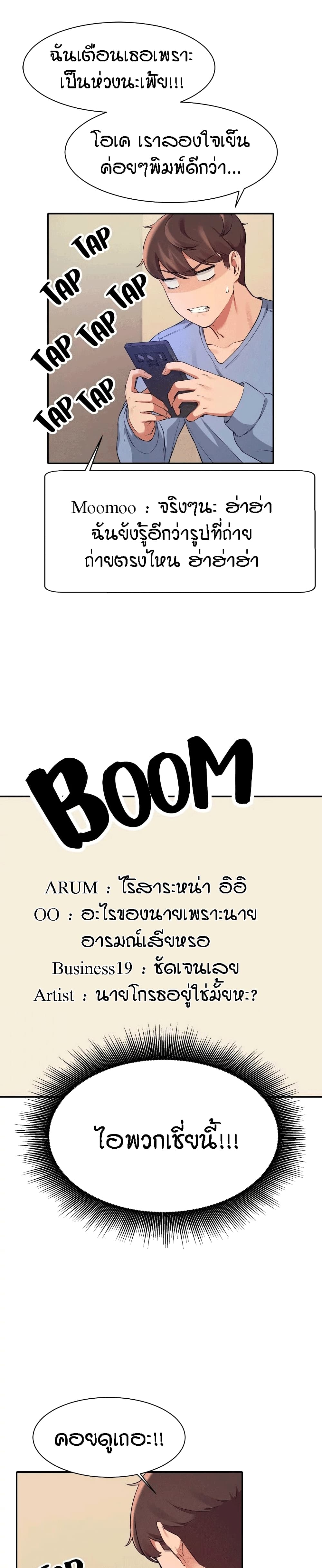 Is There No Goddess in My College – Is There No Goddess in My College – ตอนที่ 16 หน้า 6
