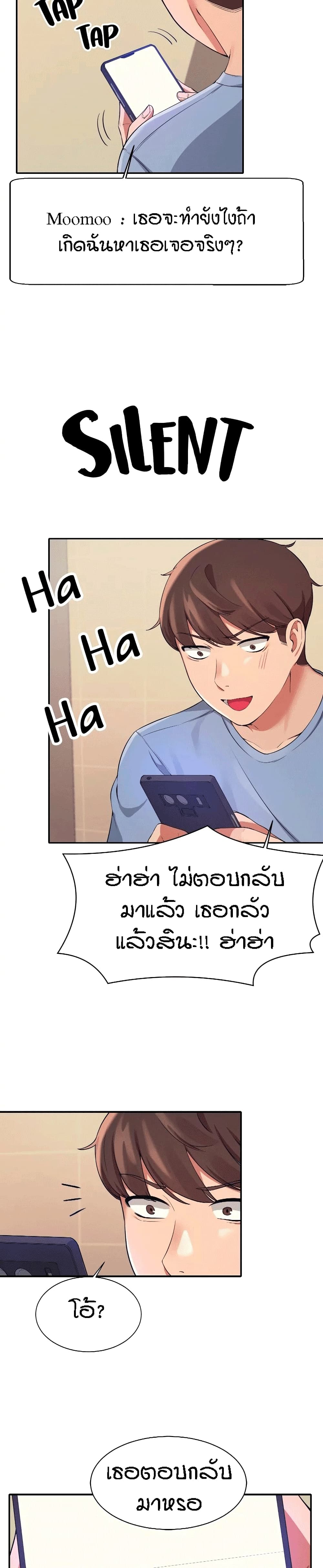 Is There No Goddess in My College – Is There No Goddess in My College – ตอนที่ 16 หน้า 7