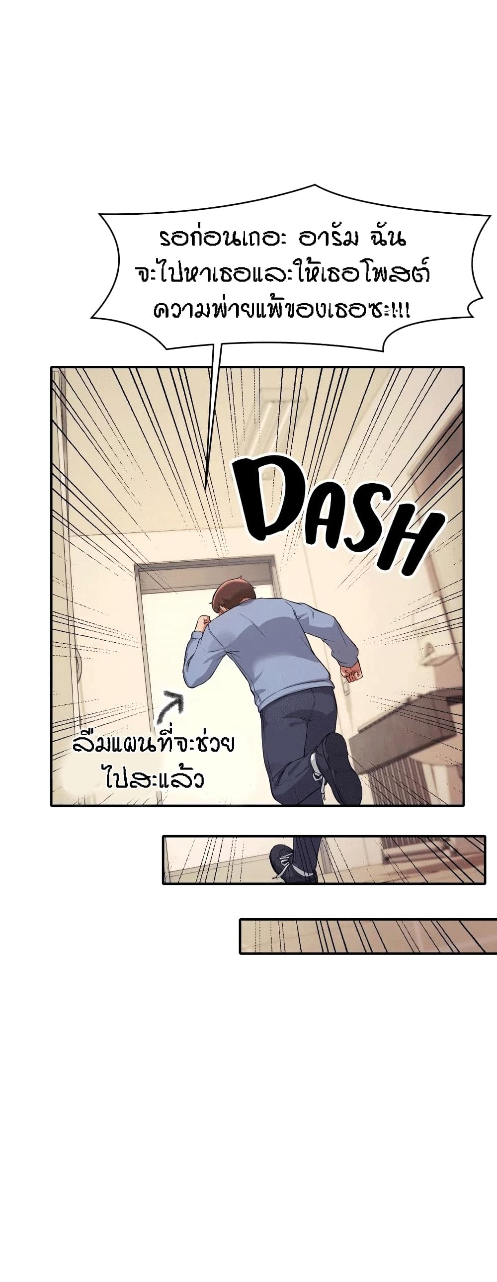 Is There No Goddess in My College – Is There No Goddess in My College – ตอนที่ 16 หน้า 10