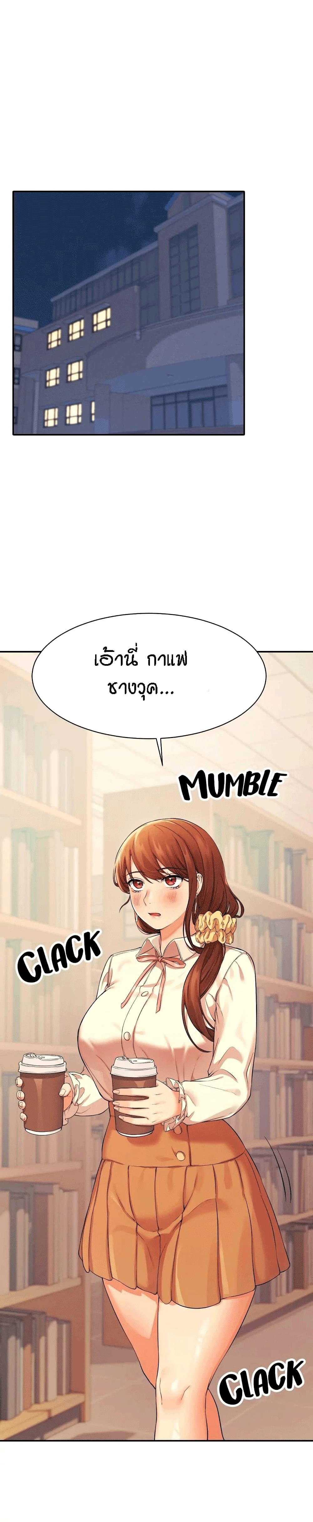 Is There No Goddess in My College – Is There No Goddess in My College – ตอนที่ 16 หน้า 11