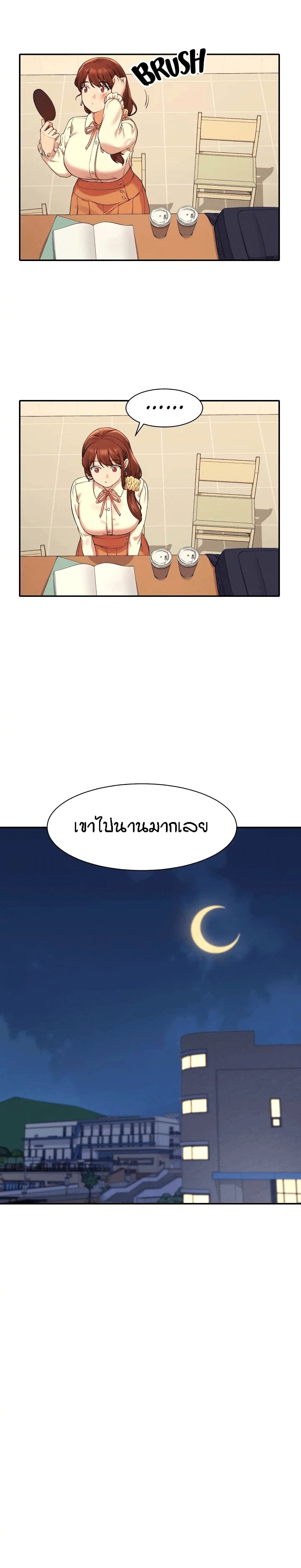 Is There No Goddess in My College – Is There No Goddess in My College – ตอนที่ 16 หน้า 13