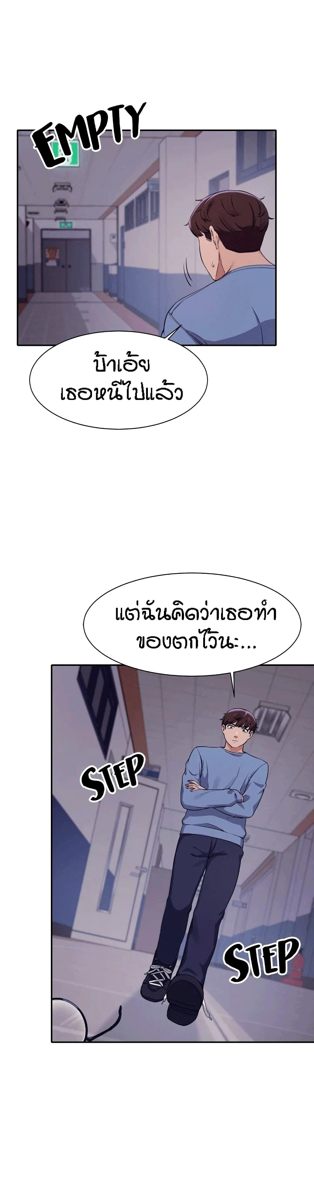 Is There No Goddess in My College – Is There No Goddess in My College – ตอนที่ 16 หน้า 19