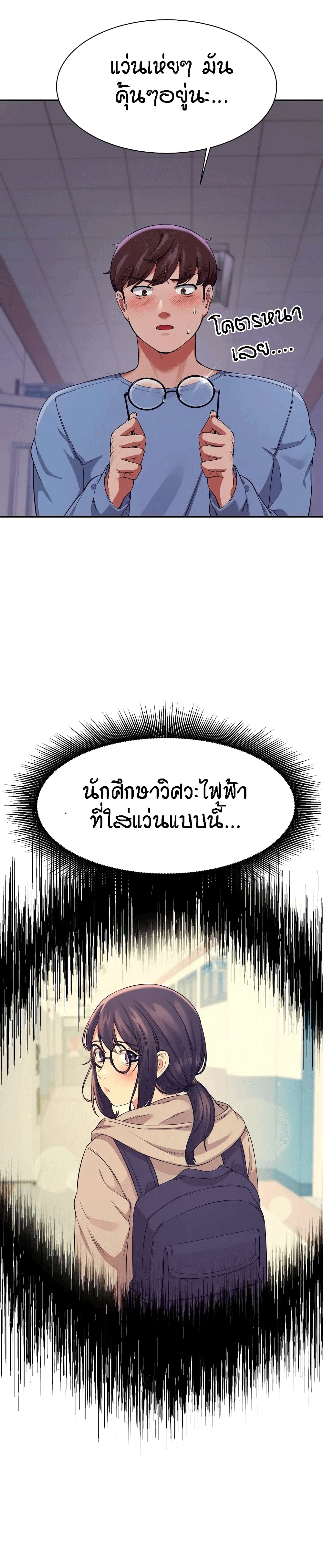 Is There No Goddess in My College – Is There No Goddess in My College – ตอนที่ 16 หน้า 21