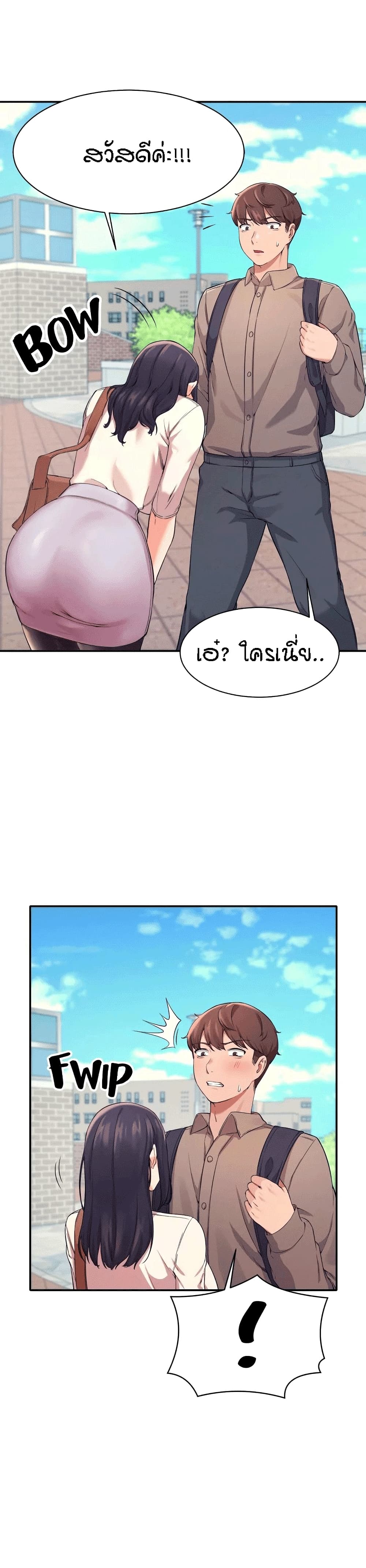 Is There No Goddess in My College – Is There No Goddess in My College – ตอนที่ 16 หน้า 27