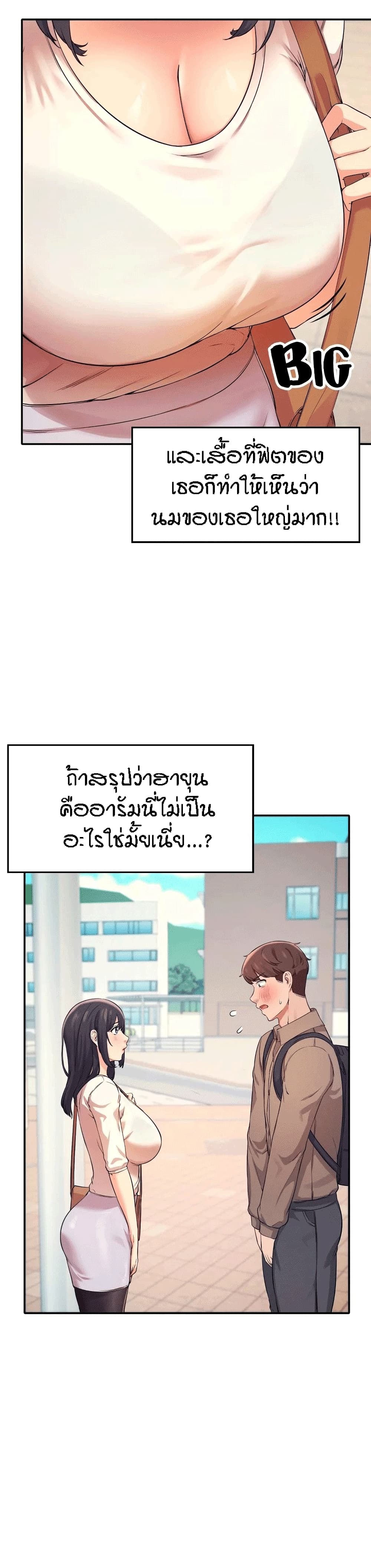Is There No Goddess in My College – Is There No Goddess in My College – ตอนที่ 16 หน้า 29