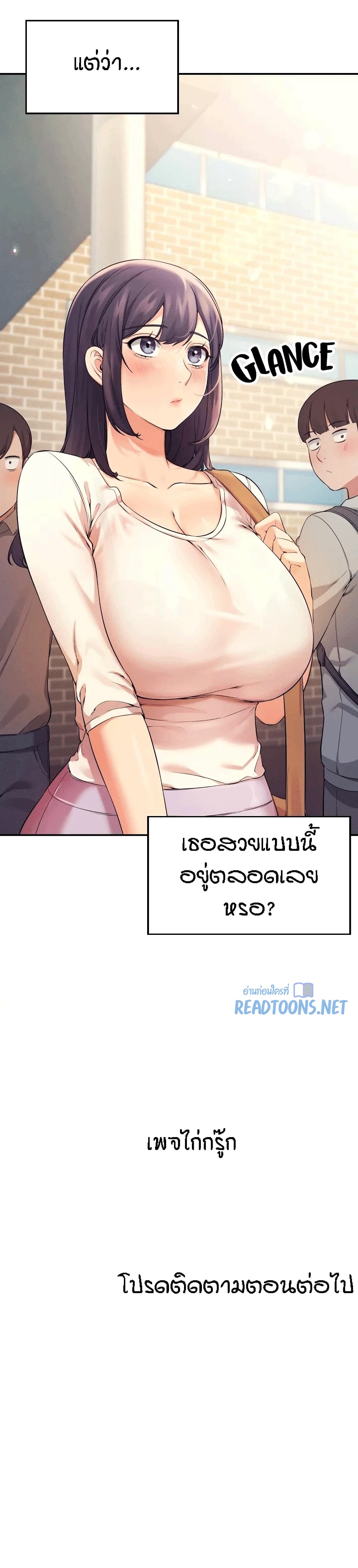Is There No Goddess in My College – Is There No Goddess in My College – ตอนที่ 16 หน้า 30