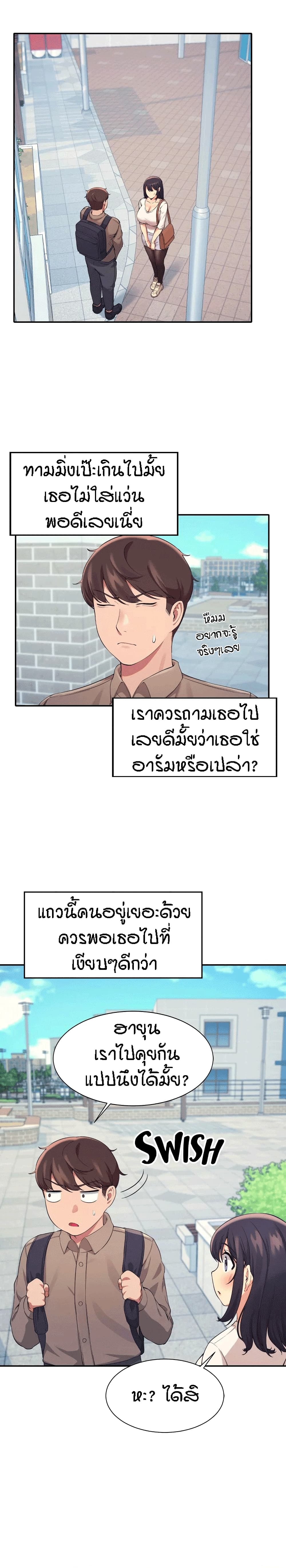 Is There No Goddess in My College – Is There No Goddess in My College – ตอนที่ 17 หน้า 2