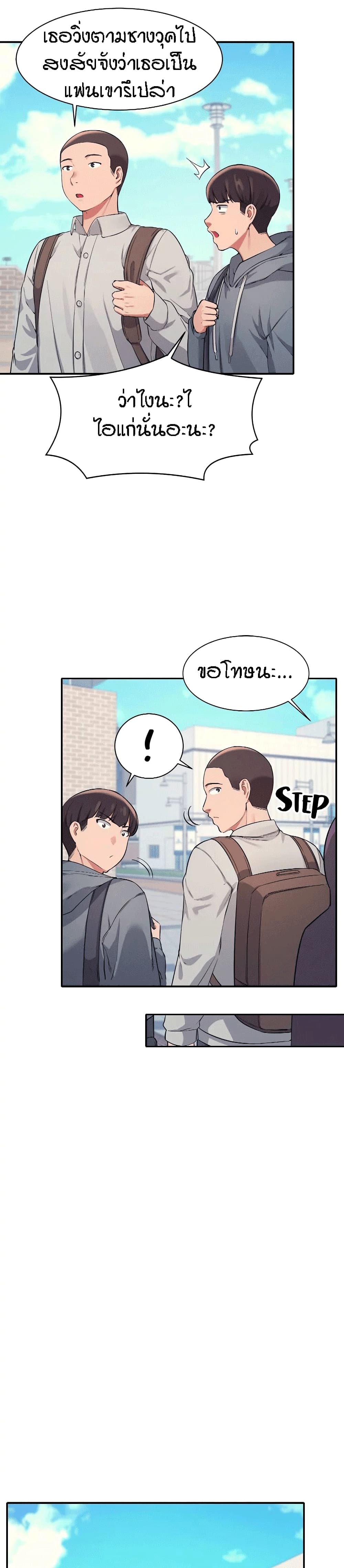 Is There No Goddess in My College – Is There No Goddess in My College – ตอนที่ 17 หน้า 5