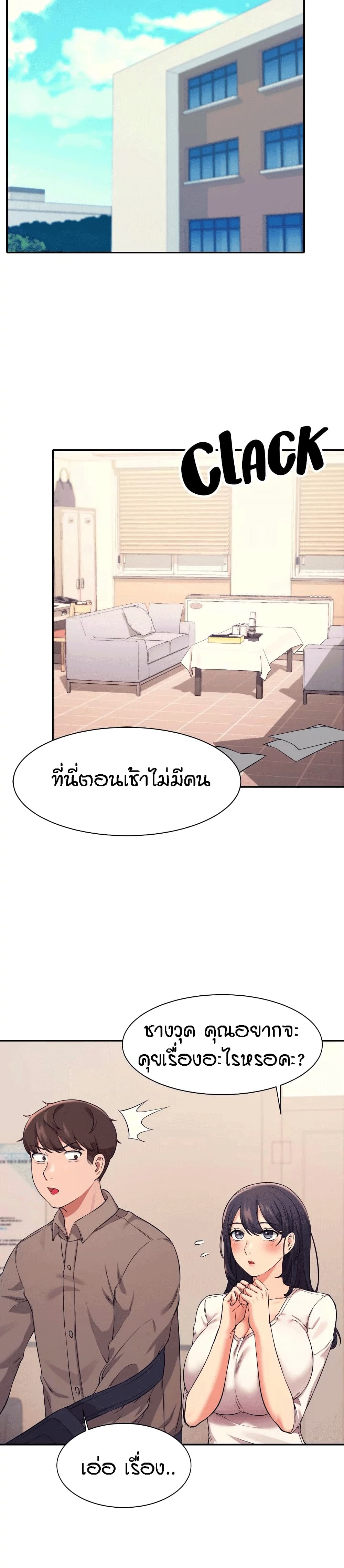 Is There No Goddess in My College – Is There No Goddess in My College – ตอนที่ 17 หน้า 6