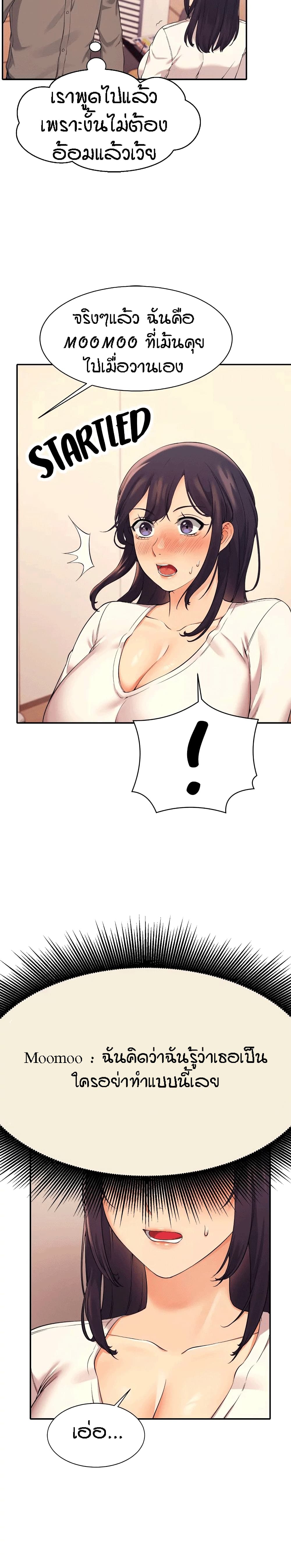 Is There No Goddess in My College – Is There No Goddess in My College – ตอนที่ 17 หน้า 10