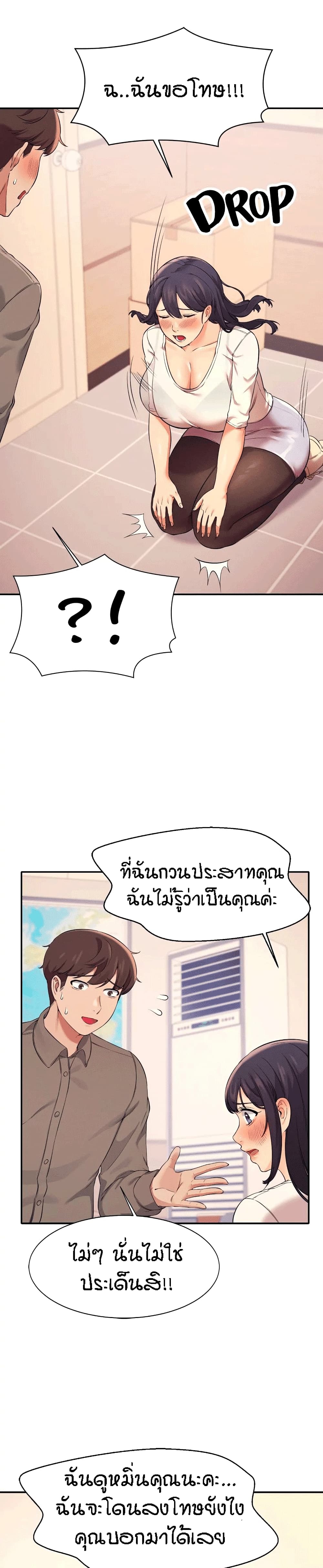Is There No Goddess in My College – Is There No Goddess in My College – ตอนที่ 17 หน้า 11