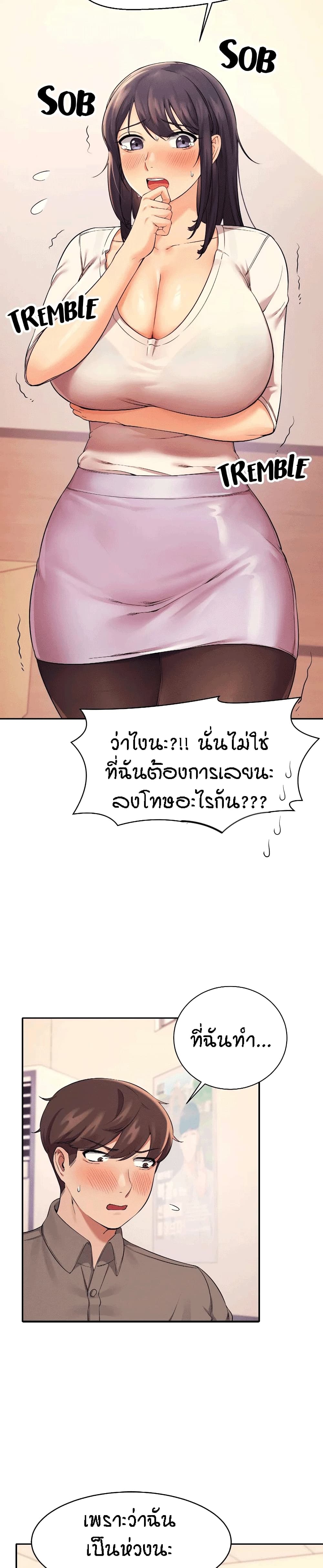 Is There No Goddess in My College – Is There No Goddess in My College – ตอนที่ 17 หน้า 12