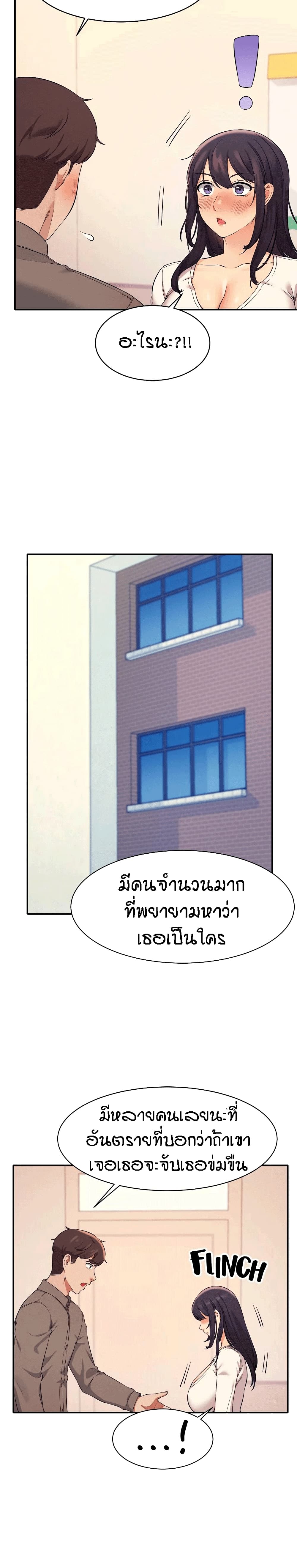Is There No Goddess in My College – Is There No Goddess in My College – ตอนที่ 17 หน้า 13