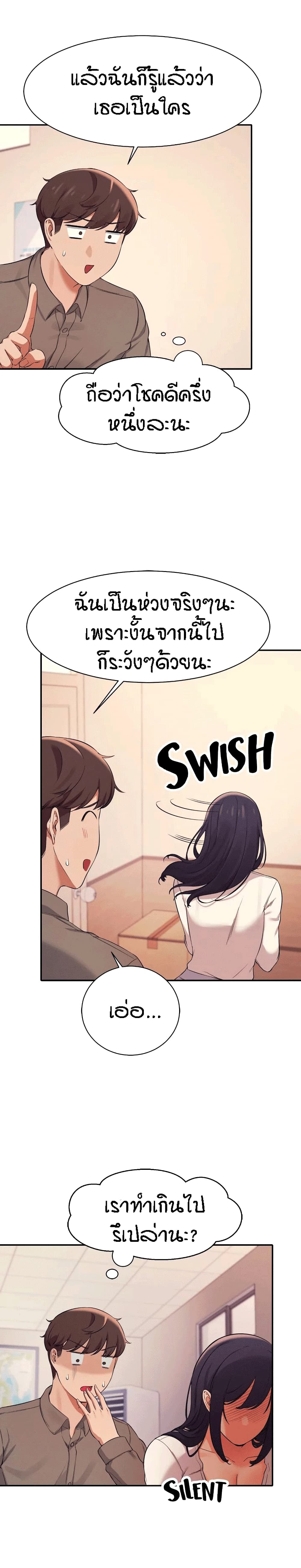 Is There No Goddess in My College – Is There No Goddess in My College – ตอนที่ 17 หน้า 14
