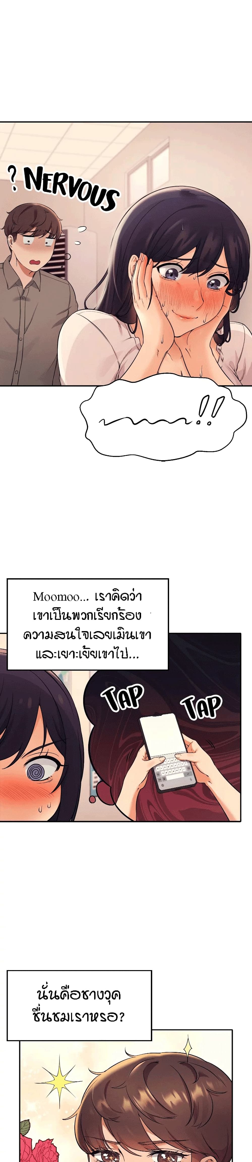 Is There No Goddess in My College – Is There No Goddess in My College – ตอนที่ 17 หน้า 15