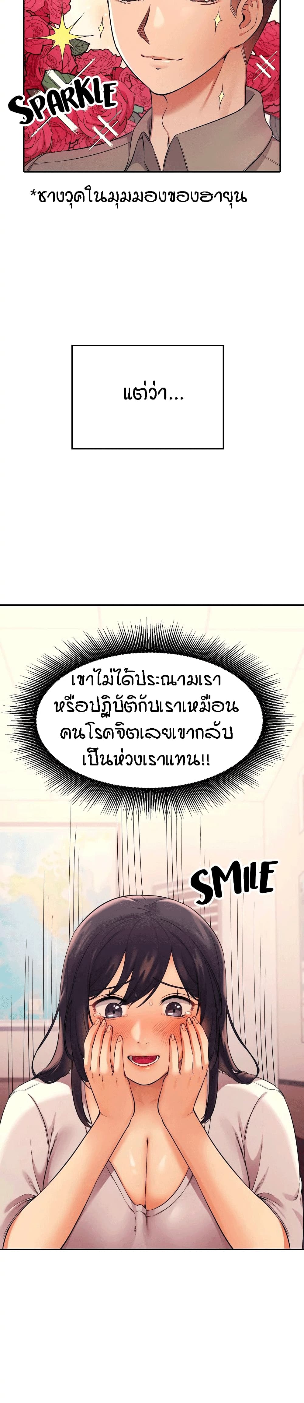 Is There No Goddess in My College – Is There No Goddess in My College – ตอนที่ 17 หน้า 16