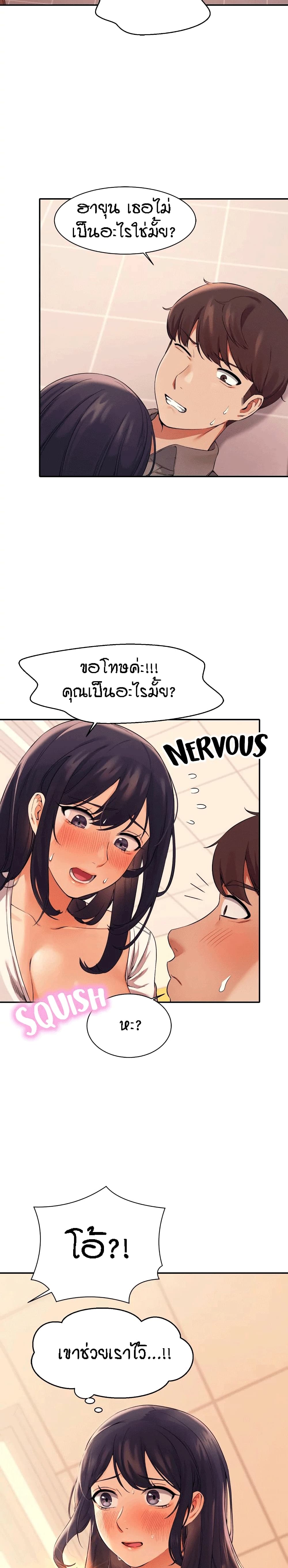 Is There No Goddess in My College – Is There No Goddess in My College – ตอนที่ 17 หน้า 19