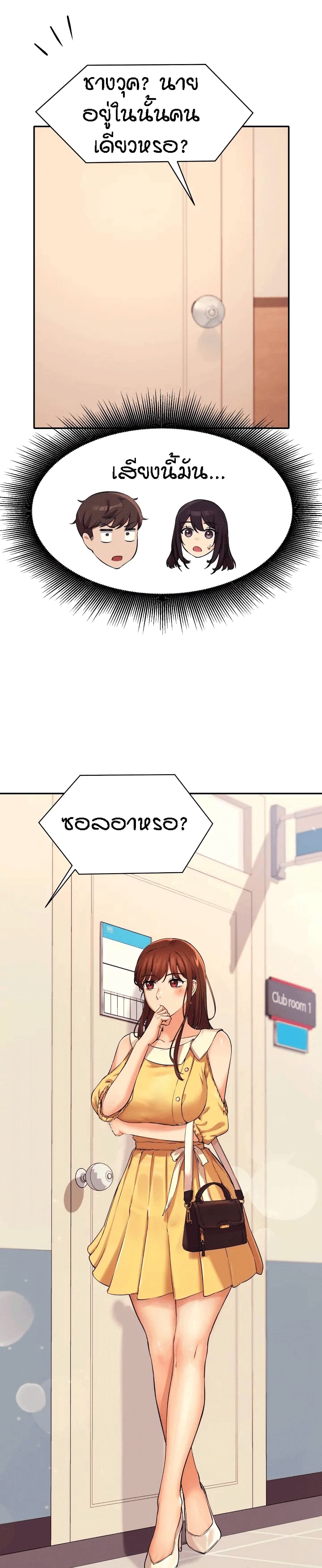 Is There No Goddess in My College – Is There No Goddess in My College – ตอนที่ 17 หน้า 23