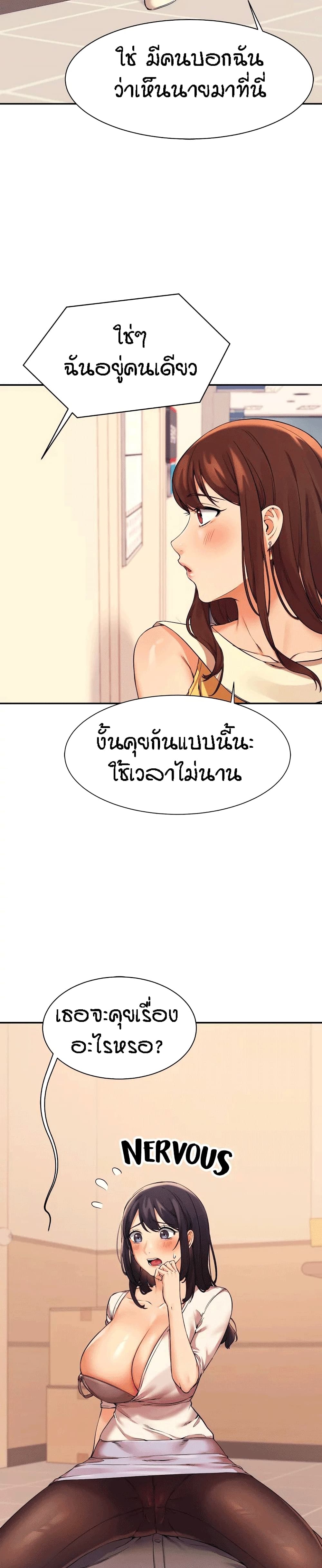 Is There No Goddess in My College – Is There No Goddess in My College – ตอนที่ 17 หน้า 24