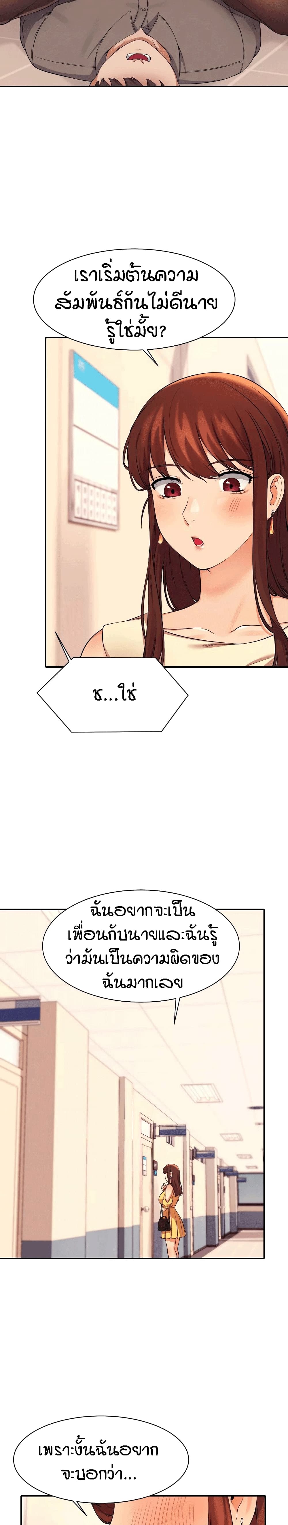 Is There No Goddess in My College – Is There No Goddess in My College – ตอนที่ 17 หน้า 25