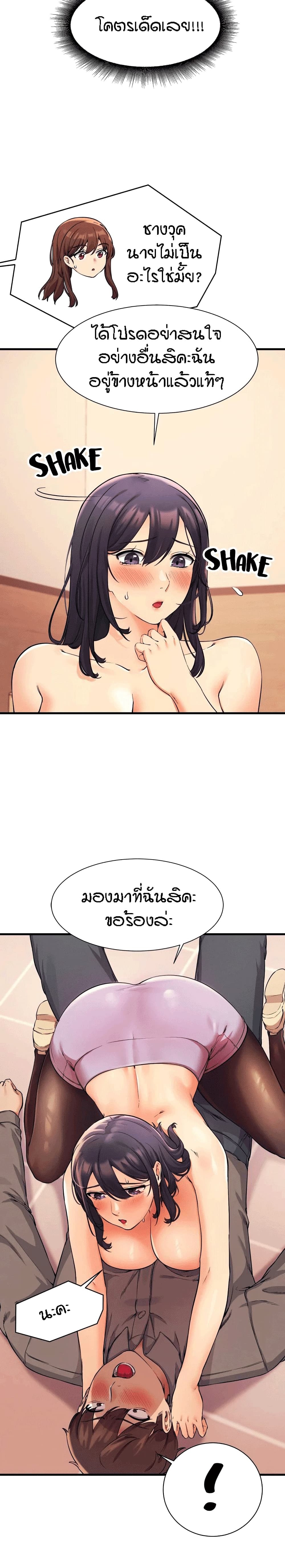 Is There No Goddess in My College – Is There No Goddess in My College – ตอนที่ 18 หน้า 3