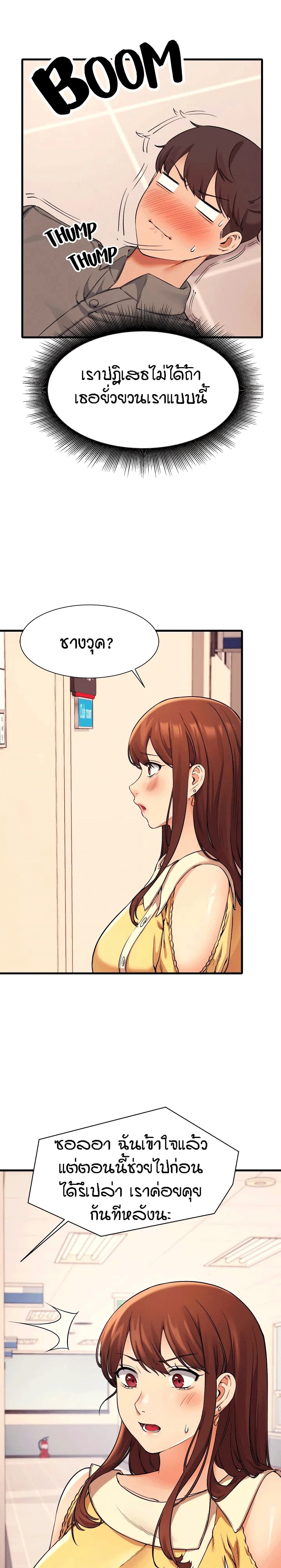 Is There No Goddess in My College – Is There No Goddess in My College – ตอนที่ 18 หน้า 4